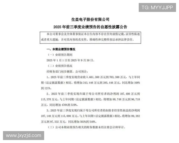 10月23日重要公告集锦：中国联通前三季净利增长164.5%